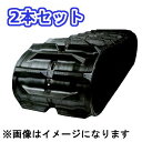 KBL コンバイン用 ゴムクローラ 330×84×37 ヤンマー CA160P/CA160GP/CA180H/CA180GH 2本セット 安心保証付き