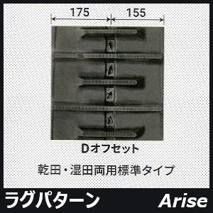 KBL コンバイン用ゴムクローラ 330×72×39 / ヤンマー GC216/GC216G/GC217/GC217G / 2本セット RC3339N7 安心保証付き 2