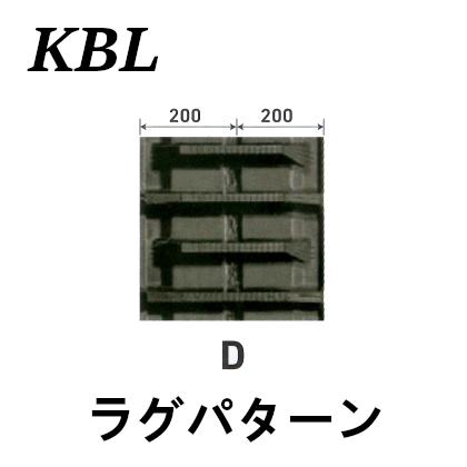 KBL コンバイン用ゴムクローラ 400×90×35(400*90*35) 2本セット RC4035NFS 安心保証付き 2