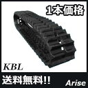 KBL コンバイン用ゴムクローラ 400×90×45 / ヤンマー GC333/GC335/GC440/GC441 / RC4045NWS 安心保証付き