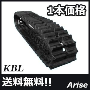 KBL コンバイン用ゴムクローラ 450×90×44 / 三菱 MC3500D/MC3500DG / RC4544NS 安心保証付き