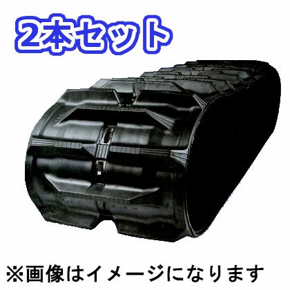 KBL コンバイン用 ゴムクローラ 450×90×48 ヤンマー CA485/GC451/GC453/GC558/GC56...