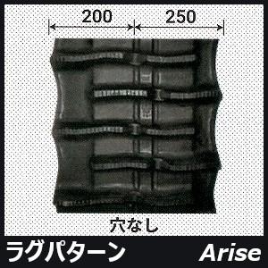 KBL コンバイン用ゴムクローラ 450×90×50 / クボタ ER456/ER467 / RC4550NER 安心...