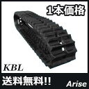 KBL コンバイン用ゴムクローラ 450×90×52(450*90*52) RC4552NS 安心保証付き(4)