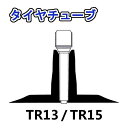 トラクター用 タイヤチューブ バルブ TR15 タイヤサイズ 7-16 用