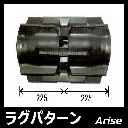 東日興産 コンバイン用ゴムクローラ 450×90×45 / 三菱 MC3100/MC3100G/H3001/H3001G / 安心保証付き 適合確認 有り ※芯金幅 50mm 2