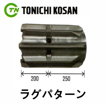 東日興産 コンバイン用 ゴムクローラ 450×90×53 / ヤンマー YH460/YH470/YH570/YH590 / 2本セット 安心保証付き 適合確認 有り 2