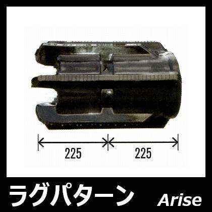 東日興産 コンバイン用ゴムクローラ 450×90×48 / クボタ R1-351MLL/R1-351GLL/R1-400GMLL/R1-401MLL / 安心保証付き 適合確認 有り ※芯金幅 50mm 2