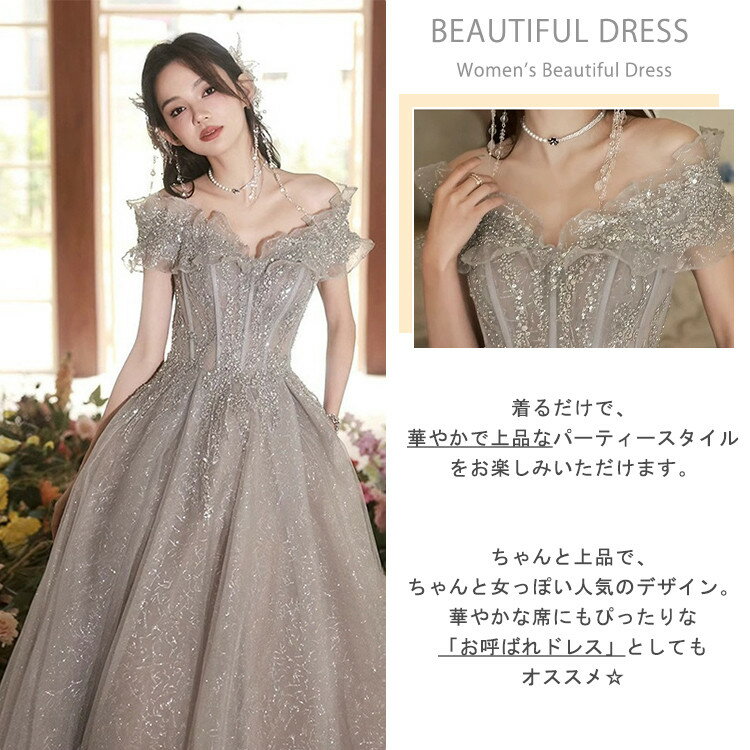 ドレス 大人 ピアノ 発表会 袖あり 高校生 中学生 ロングドレス 半袖 演奏会 結婚式 母親 合唱ドレス パーティードレス マキシ丈 キラキラ グレー 大きいサイズ 小さいサイズ 音楽会 パーティー お呼ばれ コンクール衣装 成人式 謝恩会 同窓会 体型カバー 着痩せ おしゃれ