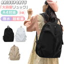 ★スーパーセール10%OFF★リュック 通学 小学生 中学生 高校生 女の子 女子 スクールバッグ 遠足 修学旅行 バッグパック スクールバッグ リュック キッズ 女の子 リュック ランリュック 通園 合宿 校外学習 林間学校 韓国 大容量 高学年 子供 リュック 旅行 軽量 A4 撥水