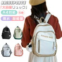 ★スーパーセール10%OFF★リュック 通学 小学生 中学生 高校生 女の子 女子 スクールバッグ 遠足 修学旅行 バッグパック スクールバッグ リュック キッズ 女の子 リュック ランリュック 通園 合宿 校外学習 林間学校 韓国 大容量 高学年 旅行 軽量 A4 撥水