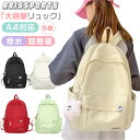 ★スーパーセール10%OFF★リュック 通学 小学生 中学生 高校生 女の子 女子 A4 韓国 大容量 可愛い スクールバッグ 遠足 修学旅行 バッグパック スクールバッグ リュック キッズ 女の子 リュック 通園 合宿 校外学習 林間学校 低学年 高学年 子供 旅行 子ども 軽量 撥水