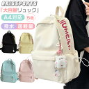 ★スーパーセール10%OFF★リュック 通学 小学生 中学生 高校生 女の子 女子 A4 韓国 大容量 可愛い スクールバッグ 遠足 修学旅行 バッグパック スクールバッグ リュック キッズ 女の子 リュック 通園 合宿 校外学習 林間学校 低学年 高学年 子供 旅行 子ども 軽量 撥水
