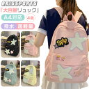 ★スーパーセール10%OFF★4色 リュック 通学 小学生 中学生 高校生 女の子 女子 A4 韓国 大容量 可愛い スクールバッグ 遠足 修学旅行 バッグパッ...