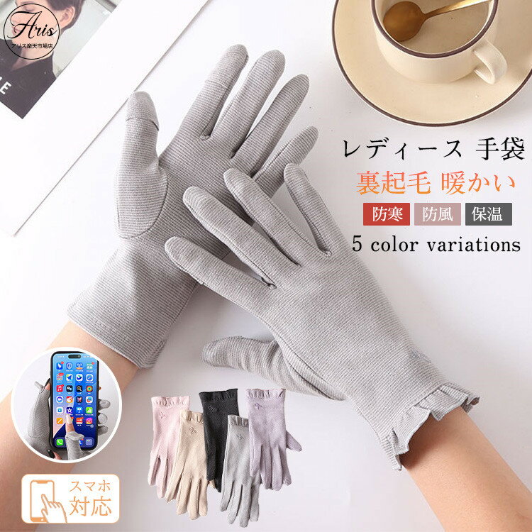 手袋 レディース 暖かい 秋冬 おしゃれ ボア スマホ対応 タッチパネル対応 gloves 手袋 防寒 中学生 高校生 自転車用 グローブ てぶくろ 手荒れ 上...