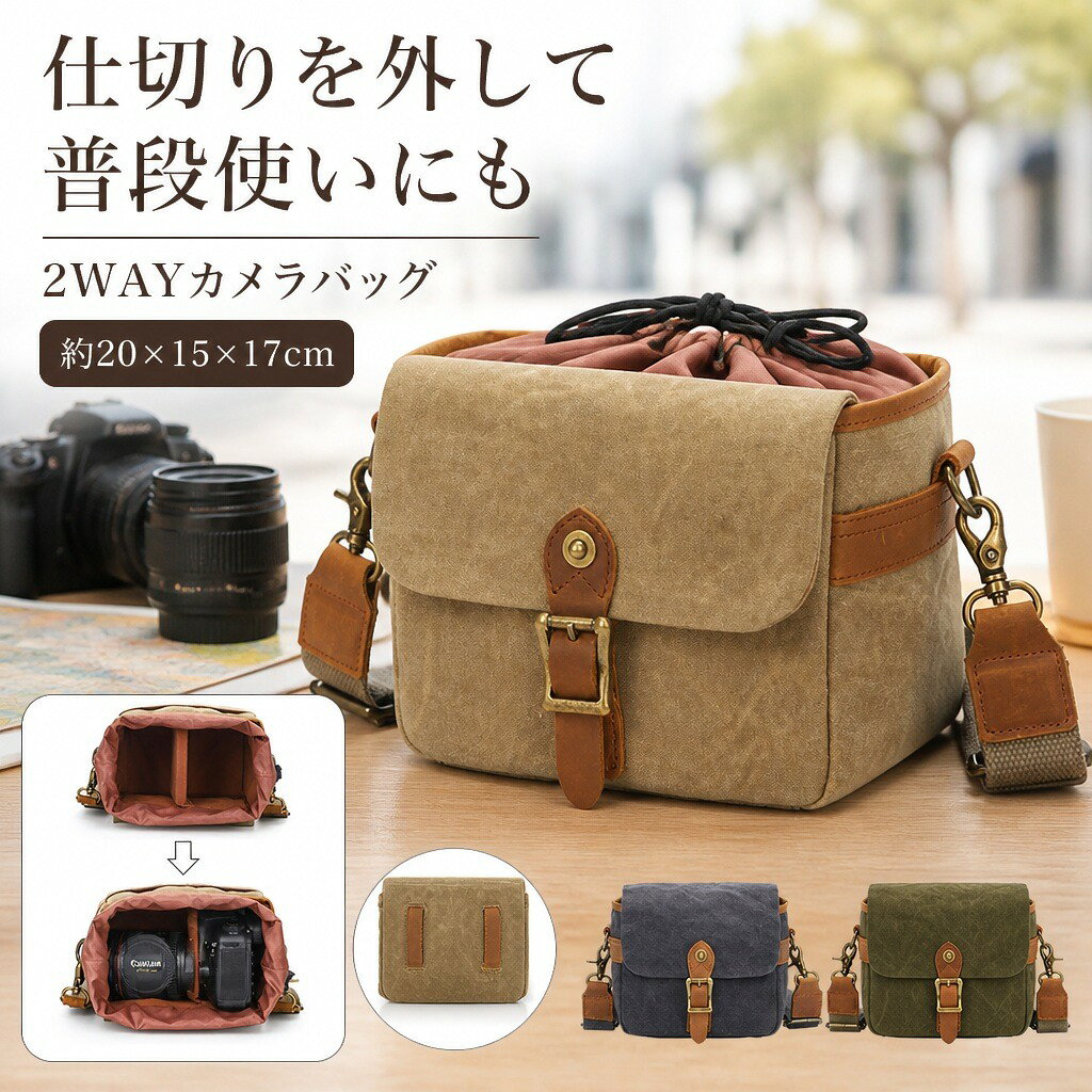 厚手帆布 レザー カメラバッグ 2WAY ショルダー 大容量 楽天市場】2way ショルダーバッグ 本革（TV・オーディオ・カメラ）の通販