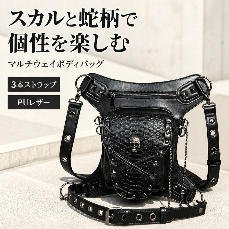 楽天市場】パイソン柄（ボディバッグ・ウエストポーチ｜レディース