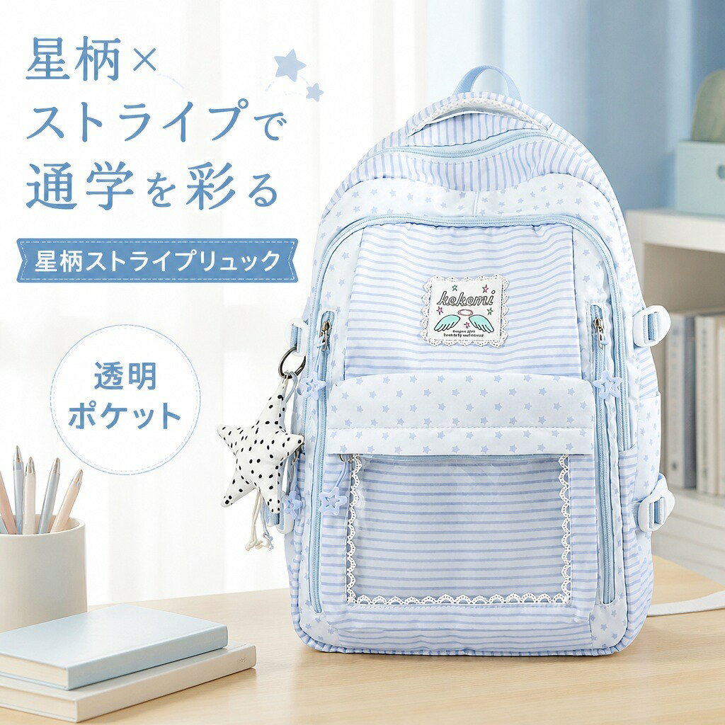 楽天市場】星柄 リュックサック（素材（生地・毛糸）ナイロン