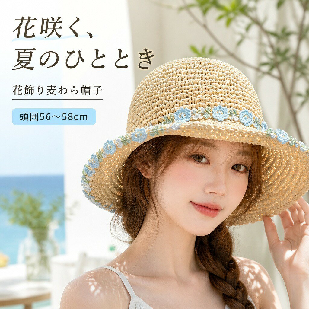 楽天市場】フラワー（麦わら帽子｜レディース帽子）：帽子<バッグ