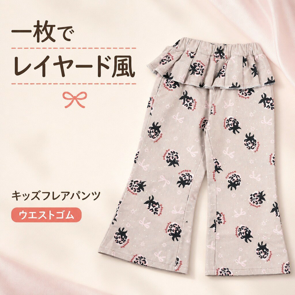 楽天市場】レイヤード風パンツ（キッズ・ベビー・マタニティ）の通販