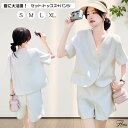 新作 ベージュ 夏 セットアップ レディース パンツスーツ 半袖 ジャケット 半ズボン トップス ハーフパンツ 上下セット 涼しい 涼感 無地 高級感 上品 夏...
