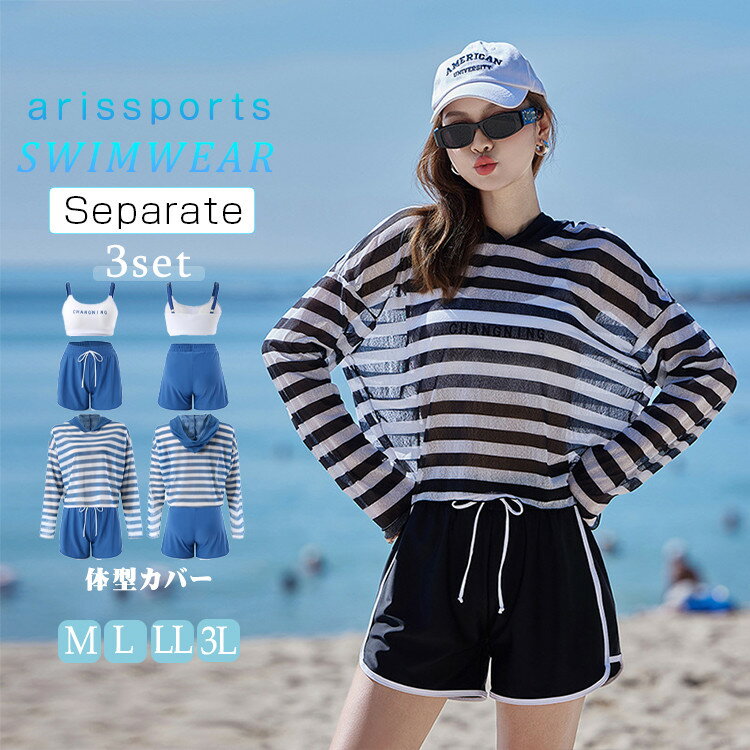 10%OFFクーポンあり 水着 レディース 2点セット 体型カバー タンキニ 露出控え 洋服見え 日焼け止め レース 中学生 高校生 女子 セパレート 韓国 ビキニ 女の子 大きいサイズ トップス 半袖 スカート セットアップ スポーツ フィットネス 運動着 サウナ用 おしゃれ 可愛い