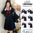 4点セット セーラー服 コスプレ 学生服 半袖 衣装 長袖 リボン 仮装 大人 上下セット 女子JK制服 高校生 学園祭 大人 レディース 制服 JK制服 高校生 可愛い 学園祭 大人 レディース 女子高生 小 大きいサイズ スケバン イベント 可愛い ハロウィン 大きいサイズ|詳細画像
