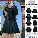 4点セット セーラー服 コスプレ 学生服 半袖 衣装 長袖 リボン 仮装 大人 上下セット 女子 女の子 JK制服 高校生 学園祭 大人 レディース 制服 JK制服 高校生 可愛い 学園祭 大人 レディース 女子高生 小 大きいサイズ スケバン イベント 可愛い ハロウィン 大きいサイズ