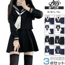 3点セット セーラー服 コスプレ 学生服 半袖 衣装 長袖 リボン 仮装 大人 上下セット 女子JK制服 高校生 学園祭 大人 レディース 制服 JK制服 高校生 可愛い 学園祭 大人 レディース 女子高生 小 大きいサイズ スケバン イベント 可愛い ハロウィン 大きいサイズ|詳細画像
