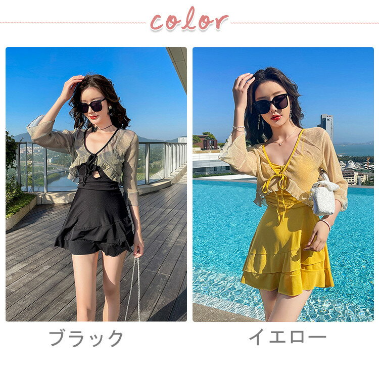 水着 レディース 露出控えめ 2点セット ワンピース カバーアップ 体型カバー ママ水着 大人 セクシー 高校生 大学生 女の子 おしゃれ 韓国 可愛い 細見え セパレート ビキニ UVカット ビーチ 温泉 海 夏 旅行 胸パッド付き オールインワン 日焼け防止