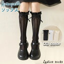 ハイソックス キッズ 女の子 リボン レースソックス フリル ロリータ 靴下 2足セット 3足セット ソックス 可愛い お洒落 美脚 シンプル 透け感 夏用 くつ下 伸縮性 通気性 メッシュ おそろい ドレス用 ゴスロリ 姫系 地雷系 発表会 結婚式 パーティー ダンス衣装 薄手 白黒