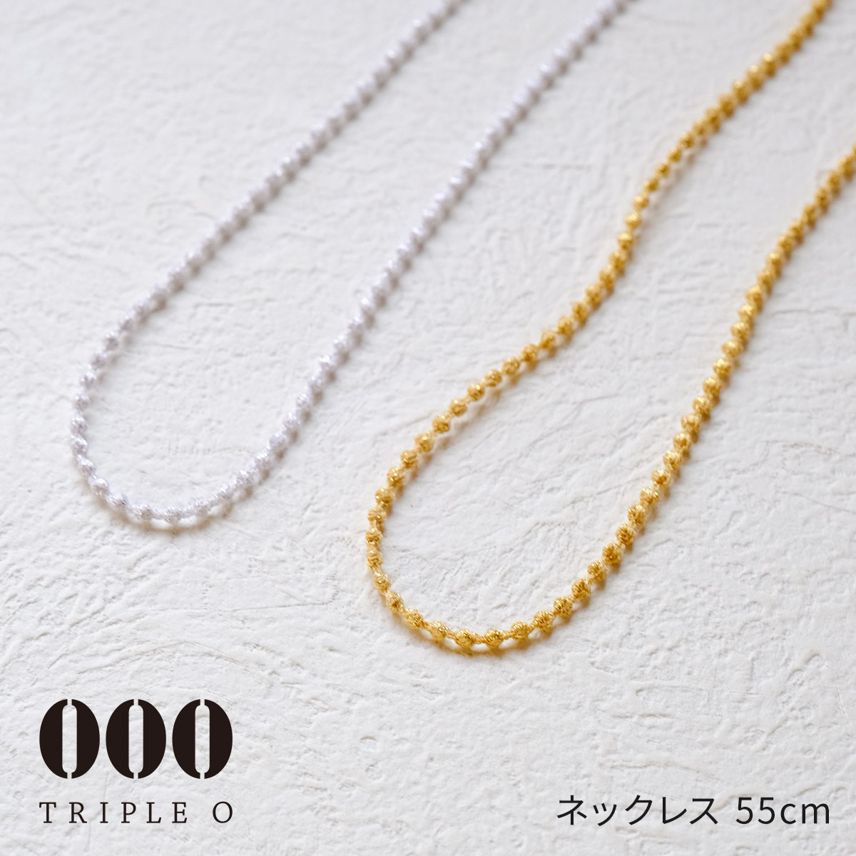 乐天商城 - ネックレス ラメ 55cm 000 Triple O トリプルオゥ マイクロスフィア55 アクセサリー キュプラ レディース 刺繍 軽い 糸 日本製 MS001セレモニー ハレの日 母の日 ギフト 贈り物【メッセージカード・ラッピング無料】