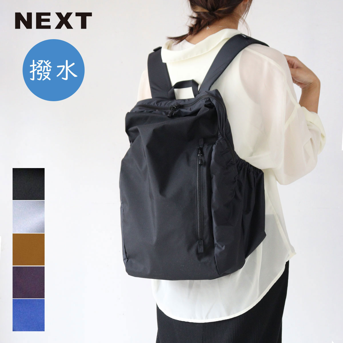 □ブランドNEXT(ネクスト) □シリーズハイク □素材ナイロン □サイズ約W26×H45×D13cm □重さ約390g □外ポケット・ファスナーポケット×1(中にオープンポケット×1・ファスナーポケット×1)・オープンポケット×4 □内ポケット・オープンポケット×3 □生産国日本 □カラー・ブラック(10)・アイスグレー(12)・オーク(43)・パープル(62)・ブルー(65) About Item 透湿防水素材「ブリザテック」を使用。機能性に優れたリュックサック。 とっても軽いのが魅力。生地には高耐水圧・透湿性素材を使用。防水性・透湿性という相反する機能を高次元で両立させ、生地の風合いや付け心地を損なうことなく高機能を付加した機能素材です。 カラーバリエーションも5色と豊富で、好みの色が見つかること間違いなし。 両サイドにはリュックを下ろさずに出し入れできるポケットが2つずつあります。長めのポケットで500mlペットボトルも収納できます。ハイキング中も歩きながらサッと水分補給できます。前面には縦開閉のファスナーポケットが1つあります。中にはオープンポケットとファスナーポケットが1つずつあります。 内装はファスナー開閉。ダブルファスナーが便利。内装前面にはオープンポケットが2つ、背面側には大きめのオープンポケとが1つあります。中には仕切りがあり、取り外し可能。 メイン収納はA4サイズが収まるサイズ感。大容量で着替えや上着も収納できます。 防水性のある生地のため、雨や汚れが付いてもサッと拭き取ることができるので、梅雨時期や降雪時期の通勤やアウトドアにも最適です。 NEXTとは アート・インテリア・建築といったエッセンスを取り込んだ「合理的」「機能的」デザイン。 手にした人の個性を引き立てる、モダンアートの様な大胆でポップなカラーバリエーション。 メンズ、ウィメンズの枠を無くしたボーダレスなアイテム。 MADE IN JAPAN に拘り、 NEXTは、イマジネーションを掻き立てるアイテムを提案しています。 お色について 商品の画像はできる限り現物に近い色になるよう撮影しておりますが、お使いのモニターやブラウザのカラー設定により誤差が生じてしまう場合がございます。予めご了承ください。 　 　NEXT(ネクスト) ハイクシリーズ ナイロン リュックサック 軽量 撥水 防水透湿生地 1192700 軽量・撥水の機能性に優れたリュックサック。 日常使いから、ハイキングなど幅広い用途に使用できます。 二種類の防水生地を使用。 体に接触する部分には湿気を外部に放散するブリザテックの生地使っています。防水ながら汗をかきやすいシーンにも対応。 ※ライトグリーンは廃盤終了いたしました。 新色オーク登場！ ■color ■detail 機能性抜群のリュックサック。とっても軽いのが魅力。生地には高耐水圧・透湿性素材を使用。防水性・透湿性という相反する機能を高次元で両立させ、生地の風合いや付け心地を損なうことなく高機能を付加した機能素材です。 前面には縦開閉のファスナーポケットが1つあります。中にはオープンポケットとファスナーポケットが1つずつあります。 両サイドにはリュックを下ろさずに出し入れできるポケットが2つずつあります。長めのポケットで500mlペットボトルも収納できます。ハイキング中も歩きながらサッと水分補給できます。 ショルダーはベルトで調節できます。 バックル付きで重い荷物を収納してもショルダーが肩から落ちません。 内装はファスナー開閉。ダブルファスナーが便利。 内装生地は蛍光色を採用。視認性が高い作りです。 内装はファスナー開閉。ダブルファスナーが便利。内装前面にはオープンポケットが2つ、背面側には大きめのオープンポケとが1つあります。中には仕切りがあり、取り外し可能。 メイン収納はA4サイズが収まるサイズ感。大容量で着替えやタオルも収納できます。縦に長いため、A4サイズを収納しても縦に余裕があります。 防水性のある生地のため、雨や汚れが付いてもサッと拭き取ることができるので、梅雨時期や降雪時期の通勤やアウトドアにも最適です。 ■size ■spec □ブランドNEXT(ネクスト) □シリーズハイク □素材ナイロン □サイズ約W26×H45×D13cm □重さ約390g □外ポケット・ファスナーポケット×1(中にオープンポケット×1・ファスナーポケット×1)・オープンポケット×4 □内ポケット・オープンポケット×3 □生産国日本 □カラー・ブラック(10)・アイスグレー(12)・オーク(43)・パープル(62)・ブルー(65) NEXTとは アート・インテリア・建築といったエッセンスを取り込んだ「合理的」「機能的」デザイン。 手にした人の個性を引き立てる、モダンアートの様な大胆でポップなカラーバリエーション。 メンズ、ウィメンズの枠を無くしたボーダレスなアイテム。 MADE IN JAPAN に拘り、 NEXTは、イマジネーションを掻き立てるアイテムを提案しています。 お色について 商品の画像はできる限り現物に近い色になるよう撮影しておりますが、お使いのモニターやブラウザのカラー設定により誤差が生じてしまう場合がございます。予めご了承ください。 ●NEXT(ネクスト) ●お店のトップ