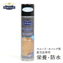 M.モゥブレィ スエードカラーフレッシュ 220ml 防水スプレー 革のお手入れ メンテナンス 栄養 レザーケア M.MOWBRAYスエード・ヌバック専用 象革...
