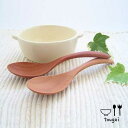 WOOD'N 木製リゾットスプーン サオの木 つやなし 藤芸 TOUGEI カトラリー 食器 雑貨 藤芸【メッセージカード・ラッピング無料】