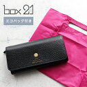 box21 ボックス オーガナイズシリーズ かぶせ長財布 エコバッグ付き 牛革 本革 財布 0332335(0338335)【メッセージカード ラッピング無料】