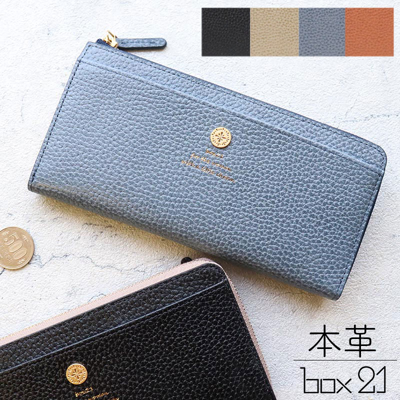 【新色入荷】box21 ボックス オーガナイズシリーズ L字ファスナー長財布 牛革 本革...