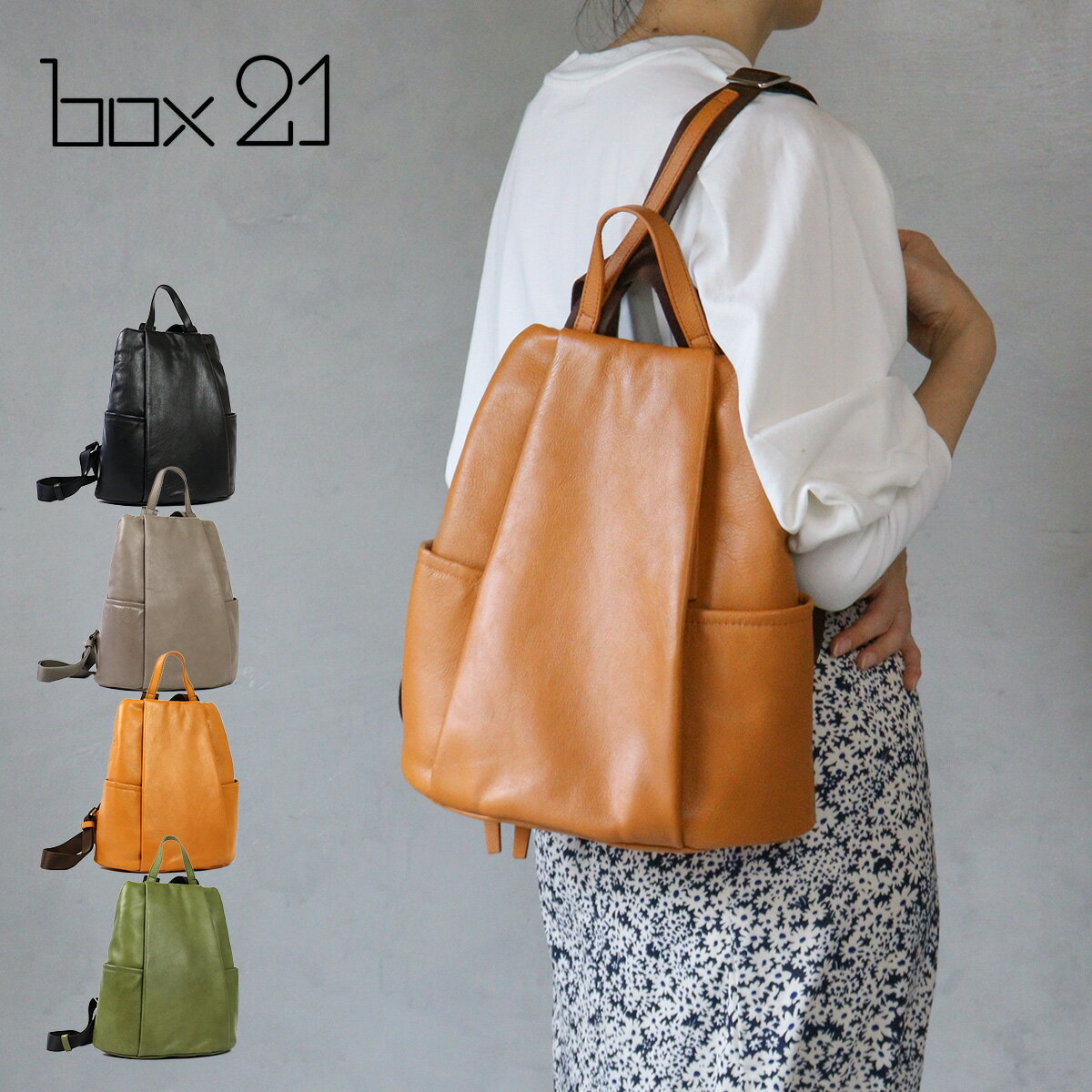 楽天市場】box21 ボックス21 リブ リュックの通販 楽天市場】box21 ボックス21 リブ リュックの通販