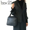 ハンドバッグ スクエア トートバッグ フォーマル 牛革 本革 box21 ボックス21 オリーブ 冠婚葬祭 慶弔両用 法事【受験】【面接】【入学式】【入園式】【...