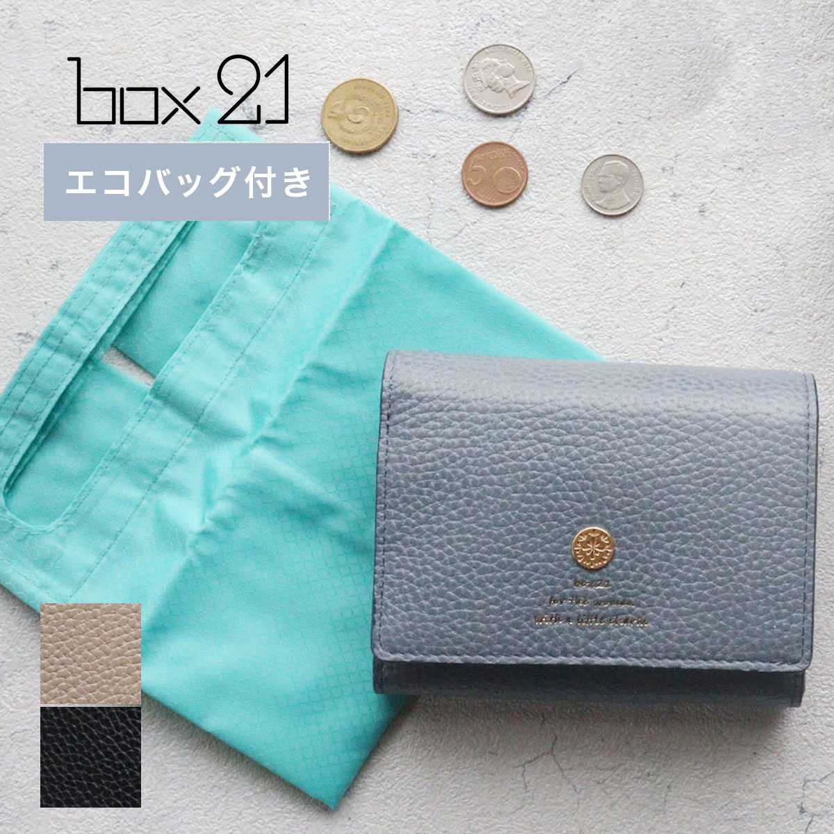 樂天商城 - box21 ボックス オーガナイズシリーズ かぶせ二つ折り財布 エコバッグ付き 牛革 本革 財布 0332334(0338334)【メッセージカード・ラッピング無料】