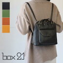 リュック 小さめ 2WAY box21 ボックス21 エリーゼ2 牛革 肩掛けバッグ 1335603 レディース 牛革 本革 ギフト プレゼント【動画あり】【メッセージカード ラッピング無料】