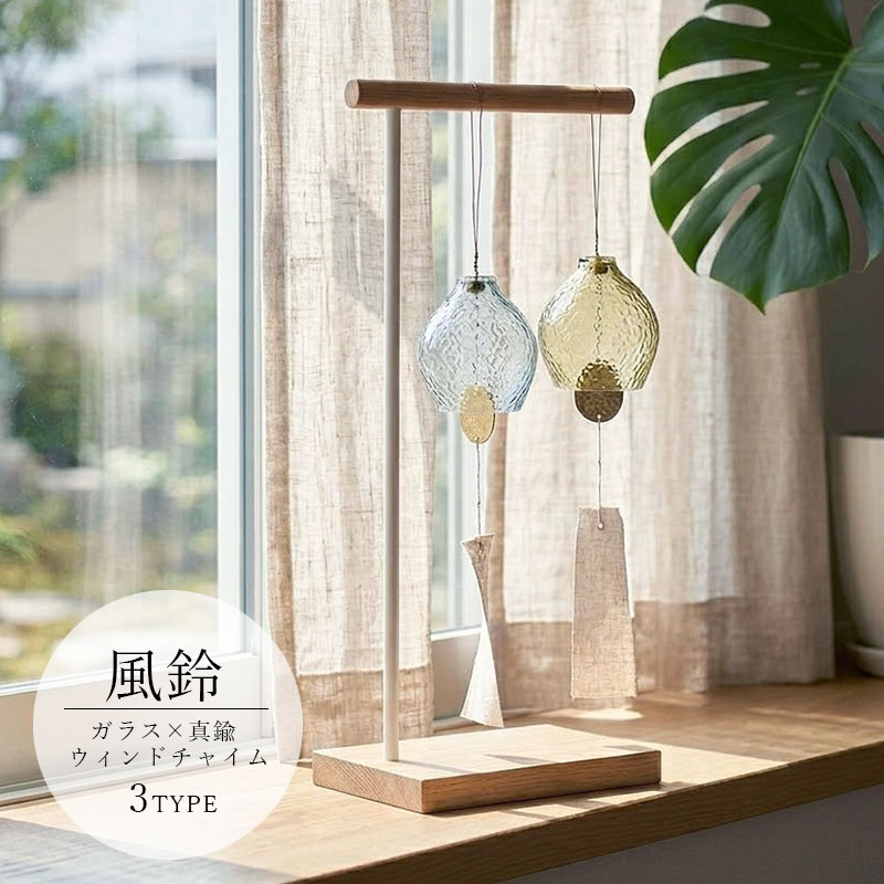 乐天商城 - 風鈴 ウインドチャイム レモン (3タイプ) ガラス 真鍮 シンプル かわいい インテリア オブジェ ナチュラル 北欧 ギフト プレゼント 玄関 窓 飾り おしゃれ nbloom(インブルーム)