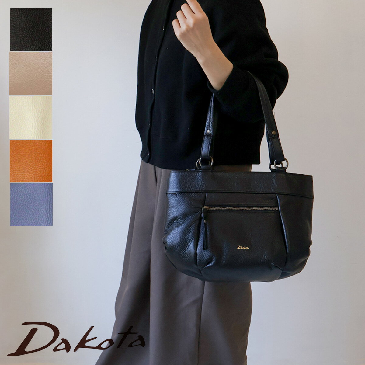 DAKOTA - トートバッグ B5 ダコタ Dakota ルーチェ2 牛革 本革 1034770【日本製】【選べるノベルティ】
