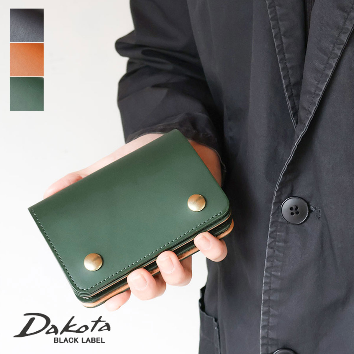 Rakuten - 二つ折り財布 本革 ダコタ Dakota BLACK LABEL ライデル 牛革 トラッカーウォレット ホック 日本製 0620141ギフト プレゼント【選べるノベルティ】