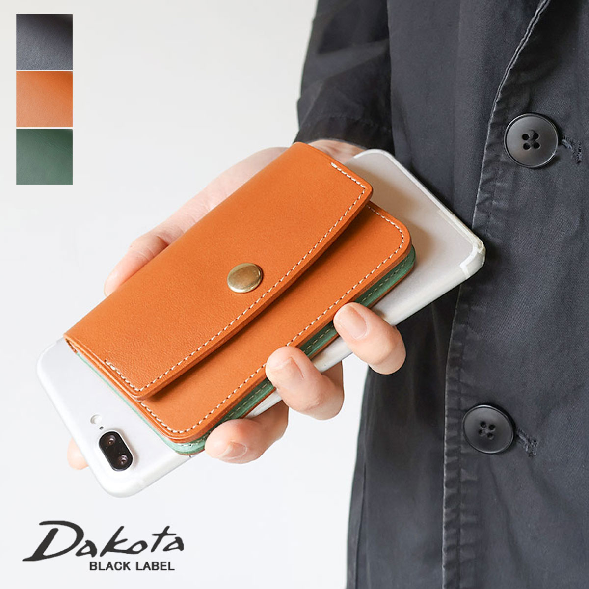 Rakuten - 名刺入れ カードケース 本革 ダコタ Dakota BLACK LABEL ライデル 牛革 トラッカーウォレット ホック 日本製 0620143ギフト プレゼント【選べるノベルティ】