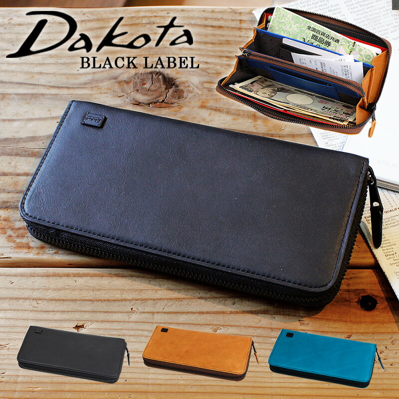 長財布 ラウンドファスナー ダコタ Dakota BLACKLABEL ブラックレーベル ワキシー 0625903(0625913)メンズ イタリア製牛革 本革 ギフト プレゼント【動画あり】【メッセージカード・ラッピング無料】【選べるノベルティ】