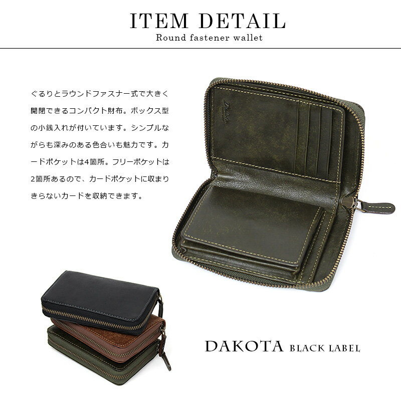 二つ折り財布 メンズ ラウンドファスナー ダコタ Dakota BLACKLABEL ブラックレーベル ガウディ ボックス型小銭入れ 0626802イタリア製牛革 本革 ギフト プレゼント【動画あり】【メッセージカード・ラッピング無料】【選べるノベルティ】