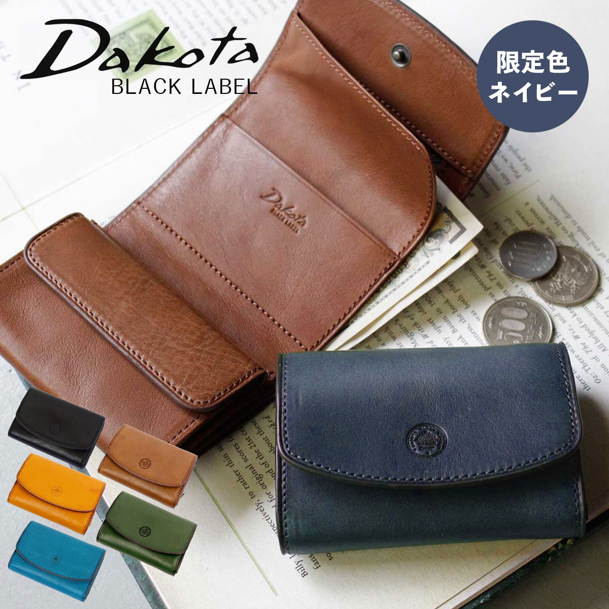 【当店限定色ネイビー】三つ折り財布 メンズ ダコタ Dakota BLACKLABEL ブラックレーベル ミニモ ミニ財布 小さい財布 小銭入れ付き 0627601(0627611)牛革 本革 ギフト プレゼント【動画あり】【メッセージカード ラッピング無料】【選べるノベルティ】