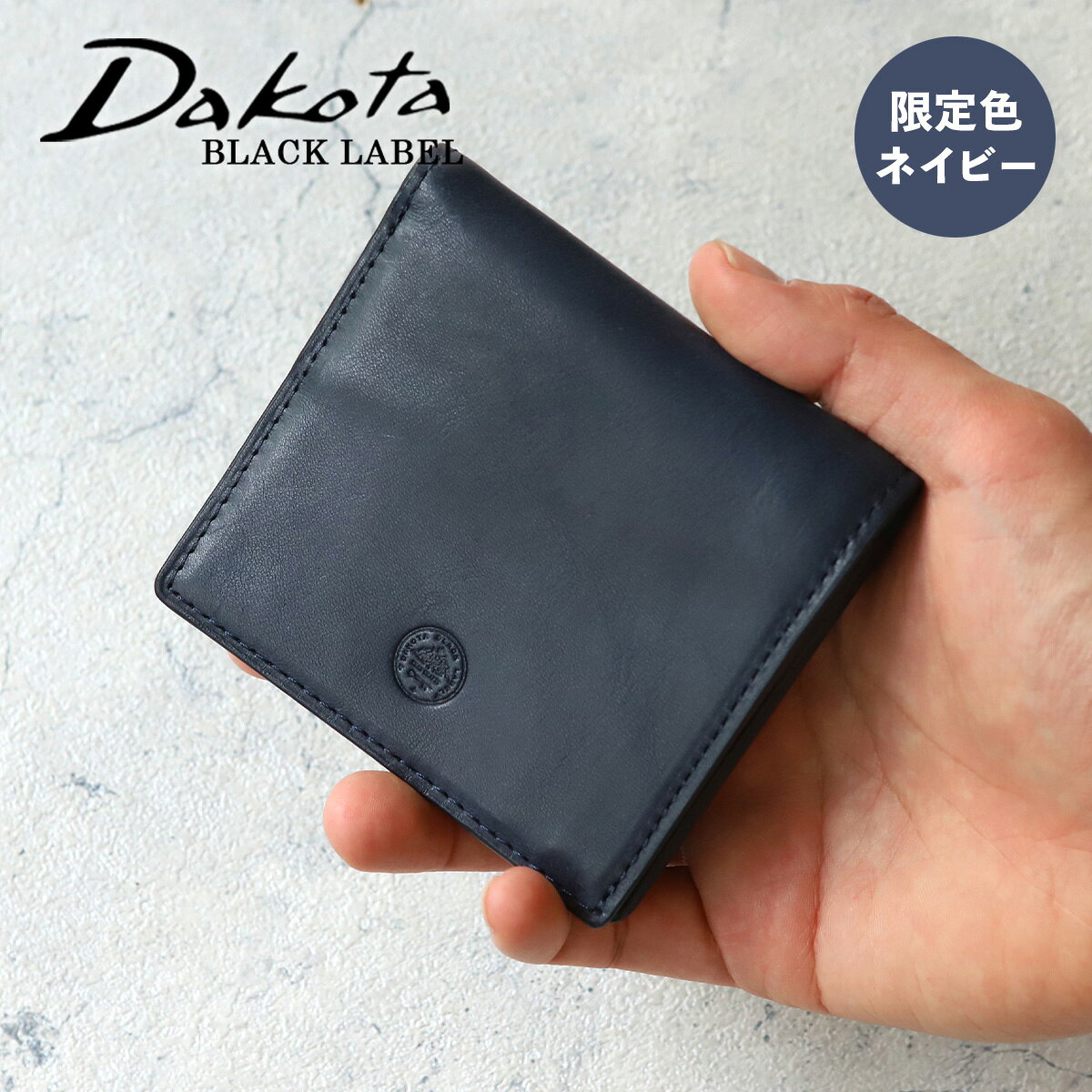 財布 二つ折り 小銭入れなし ダコタ Dakota BLACKLABEL ブラックレーベル
