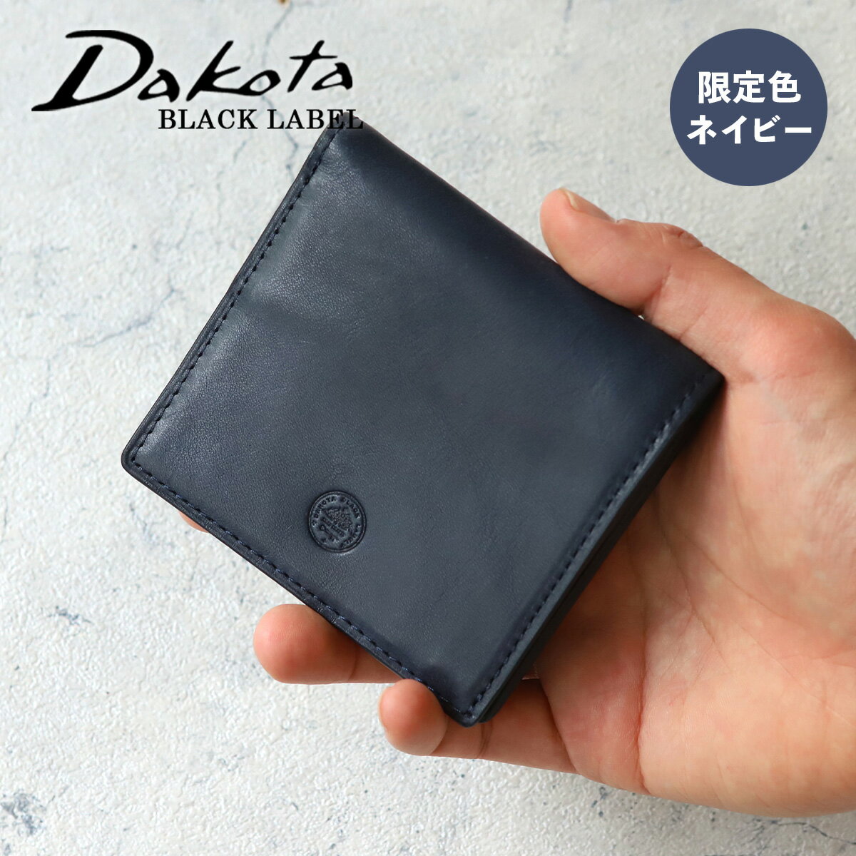 【メーカー廃盤在庫限り】財布 二つ折り 小銭入れなし ダコタ Dakota BLACKLABEL ブラックレーベル ミニモ ミニ財布 小さい財布 0627604メンズ 牛革 本革 ギフト プレゼント【動画あり】【メッセージカード・ラッピング無料】【選べるノベルティ】